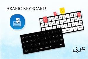 Poster Arabic Keyboard