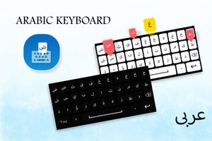 Arabic Keyboard 海報