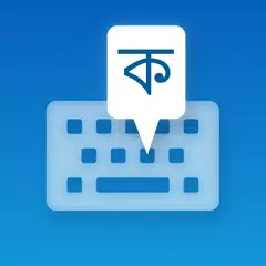 Bangla Keyboard XAPK download