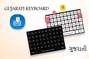 Gujarati Keyboard पोस्टर