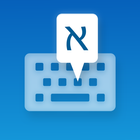Hebrew Keyboard 아이콘