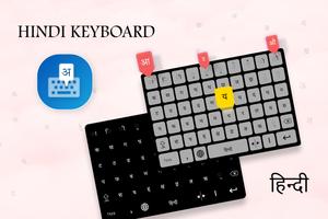 Hindi Keyboard پوسٹر