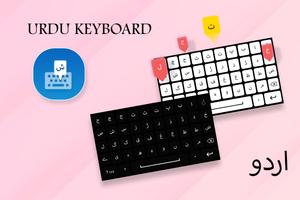 Urdu Keyboard Affiche