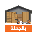 بالجملة (BALJUMLA)