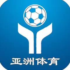 亚洲体育 APK download