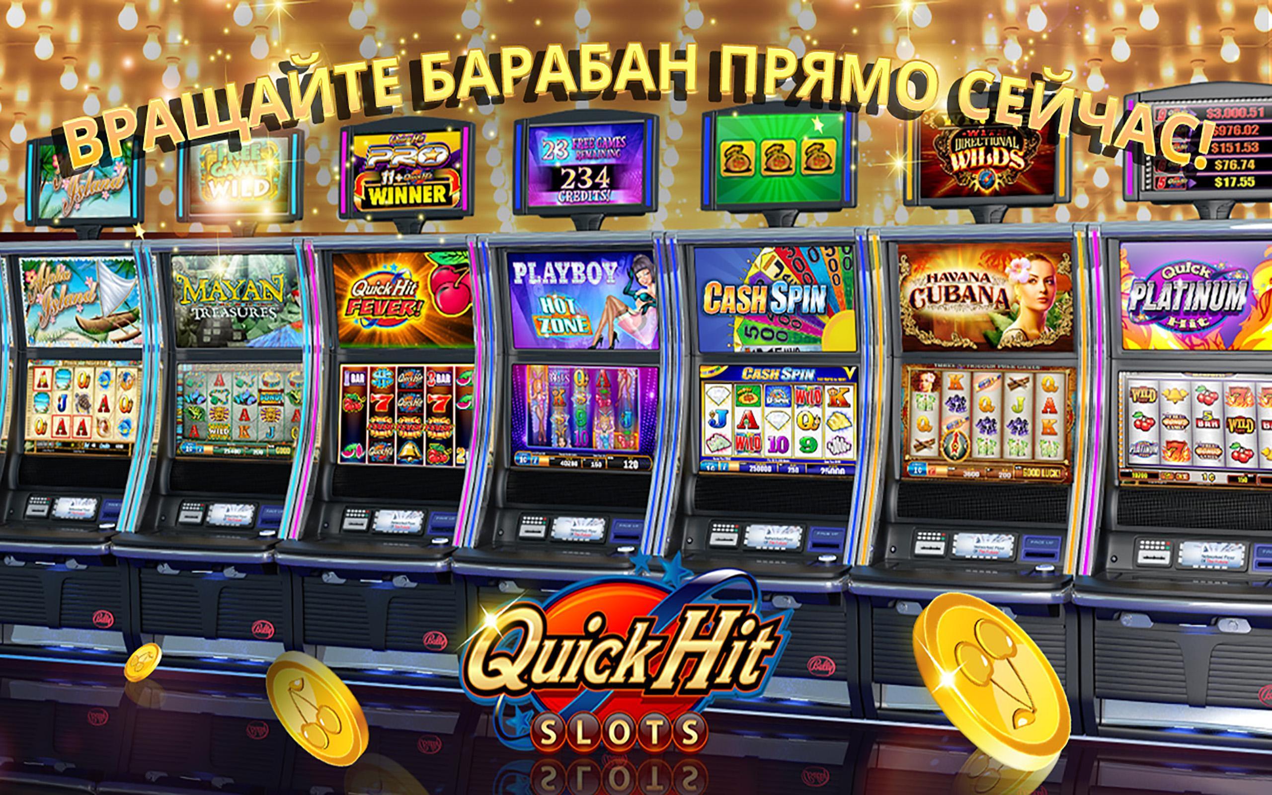 Игровые автоматы слоты белатра играть бесплатно без регистрации бесплатные игры казино
