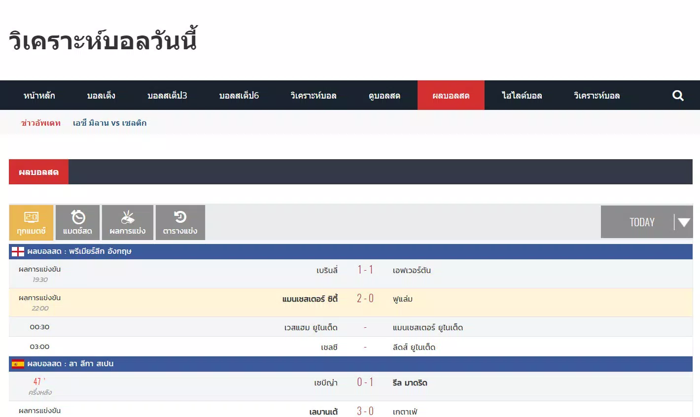 วิเคราะห์บอลวันนี้ ทีเด็ดบอลวันนี้ - บอลวันนี้ คู่น่าดู เสาร์ที่ 04 พฤษภาคม  2562 อ่านวิเคราะห์บอล ข้อมูลก่อนแข่งได้ที่ kick-ball.com - Facebook