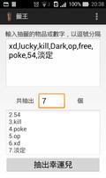籤王抽獎摸彩箱 الملصق