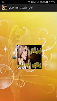 أغاني بلقيس احمد فتحي Mp3 For Android Apk Download