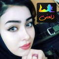 دلعني