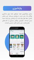 زبان بیاموز | آموزش زبان‌های خ captura de pantalla 1