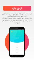 زبان بیاموز | آموزش زبان‌های خ screenshot 3