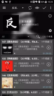 播客发烧友 - Podcast & Radio Addict