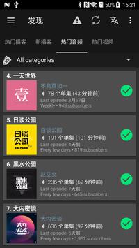 Podcast Addict 截图 1