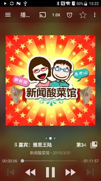 Podcast Addict 截图 2
