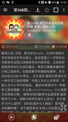 播客发烧友 - Podcast & Radio Addict APK 下載