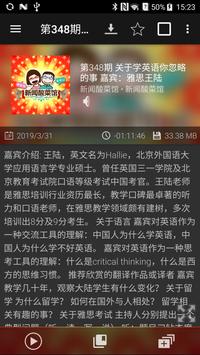Podcast Addict 截图 4