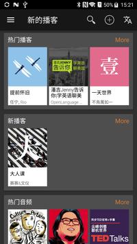 Podcast Addict 截图 6