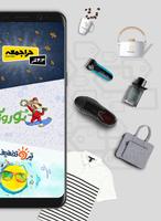 فروشگاه اینترنتی بامیلو Screenshot 1