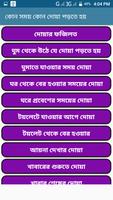 সকল ধরনের দোয়া screenshot 1