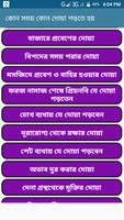 সকল ধরনের দোয়া screenshot 2