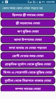 সকল ধরনের দোয়া screenshot 3
