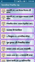 ইসলামিক শিক্ষণীয় গল্প screenshot 1