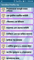 ইসলামিক শিক্ষণীয় গল্প screenshot 2
