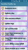 ইসলামিক শিক্ষণীয় গল্প screenshot 3