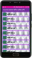 মাওলানা জালাল উদ্দিন রুমির বানী screenshot 1
