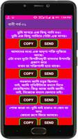 মাওলানা জালাল উদ্দিন রুমির বানী screenshot 2