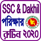 SSC and Dakhil exam routine 2020 ícone