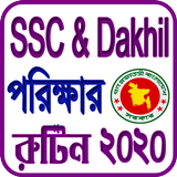 SSC and Dakhil exam routine 2020 ícone