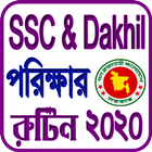 SSC and Dakhil exam routine 2020 icon