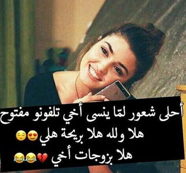 ØµÙˆØ± Ùˆ Ø±Ù…Ø²ÙŠØ§Øª ØºØ±ÙˆØ± Ø¨Ù†Ø§Øª 2019 For Android Apk Download