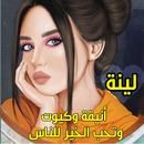 تعرف على شخصيتك من اسمك 2020 APK