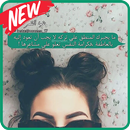 ستوريات وحالات واتس للبنات 💚 APK