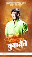 Marathi Birthday Banners – New 截图 1