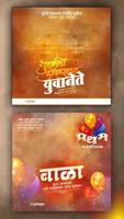 Marathi Birthday Banners – New 截图 3