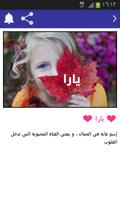 بنوته - اسماء بنات تركية screenshot 1