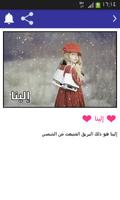 بنوته - اسماء بنات تركية screenshot 2