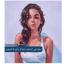 اقتباسات صور بنات 2019 - عبارات و اقوال APK