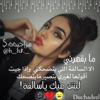 صور بنات مزاجيات : رمزيات و اقتباسات 2019‎ ภาพหน้าจอ 3