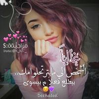 Poster صور بنات مزاجيات : رمزيات و اقتباسات 2019‎