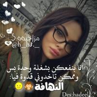 صور بنات مزاجيات : رمزيات و اقتباسات 2019‎ syot layar 1