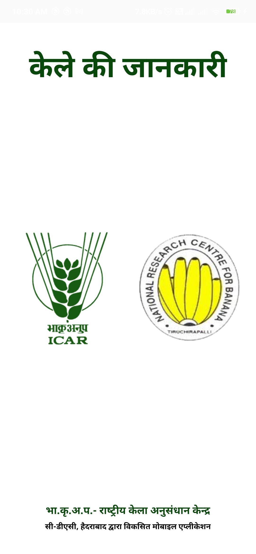 Banana Info Hindi APK for Android Download