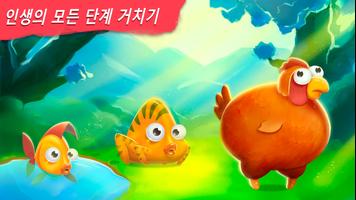 인간 진화 클리커: 탭하고 생명체를 진화하세요 포스터