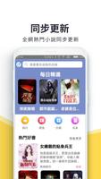 火熱書城 截图 1