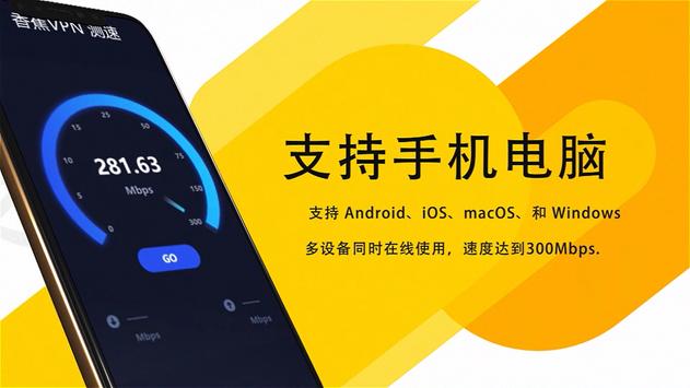 香蕉VPN— 最快最稳的VPN  亚洲线路优化 永远连接的加速专家 截图 15