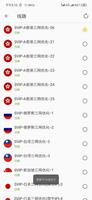 香蕉VPN—最快最稳的VPN  亚洲优化永远连接的加速专家 ภาพหน้าจอ 1